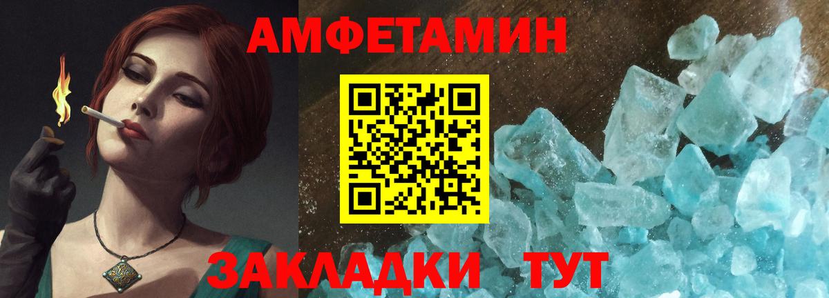 Хасавюрт  АМФ  Вход с VPN  Amphetamine 97% 