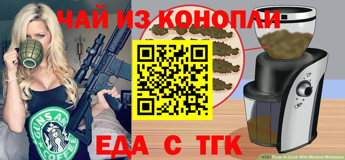 Cannafood конопля Хасавюрт
