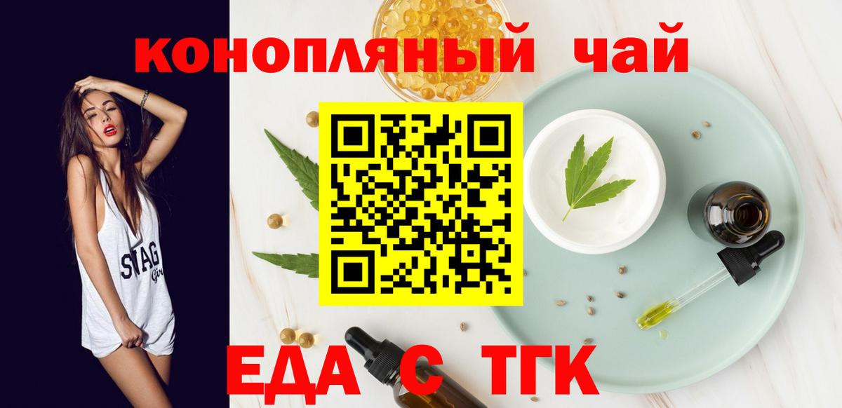 Хасавюрт  Печенье с ТГК марихуана  Вход с VPN 