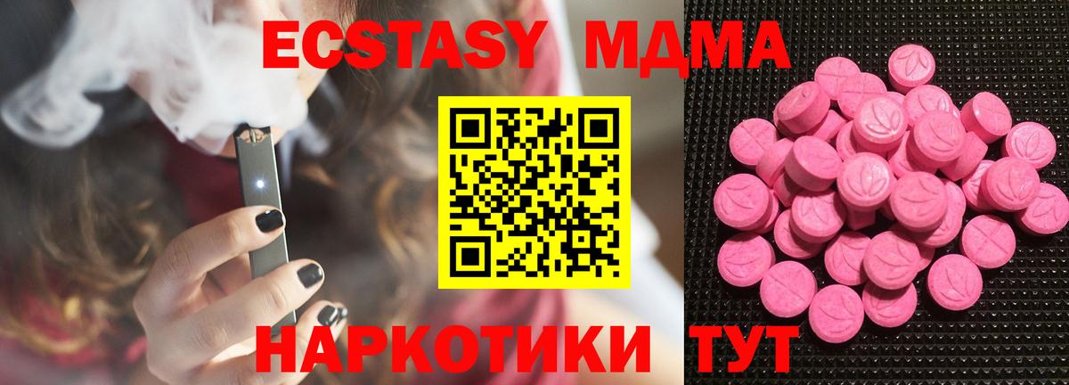 Ecstasy таблы Хасавюрт