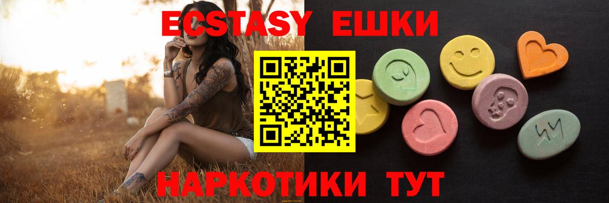 Ecstasy Дубай  ЭКСТАЗИ mix  Вход с VPN  Хасавюрт 
