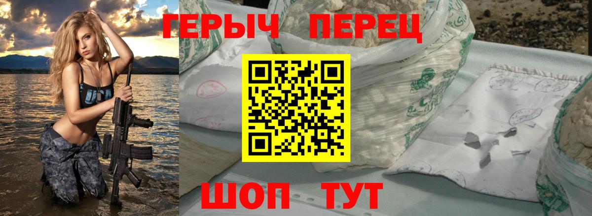 ГЕРОИН  Вход с VPN  Хасавюрт  Героин VHQ 