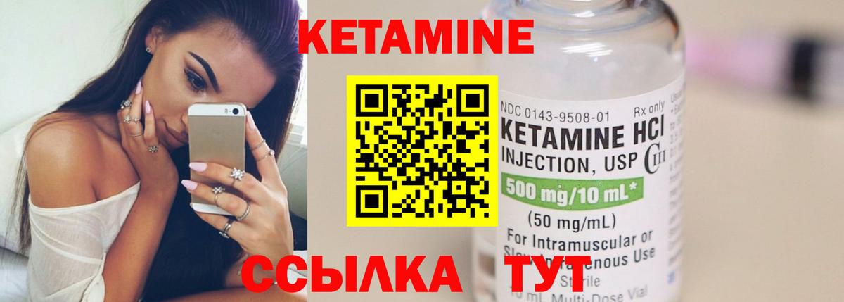 КЕТАМИН ketamine Хасавюрт