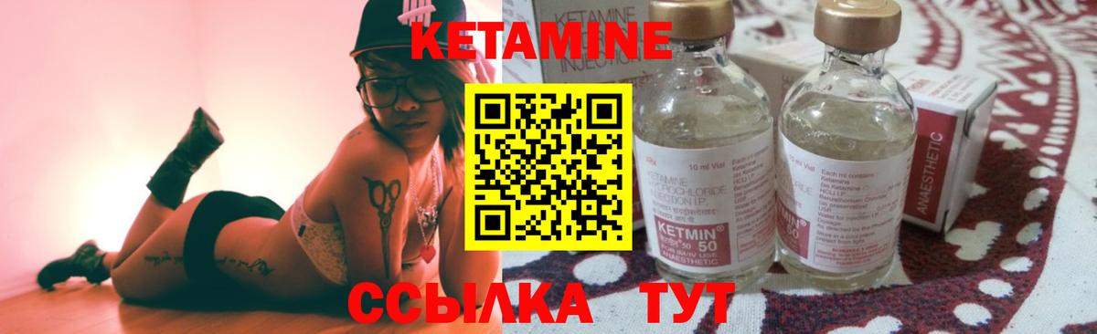 Кетамин VHQ  Кетамин VHQ  Вход с VPN  Хасавюрт 
