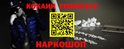 кокаин Кинель