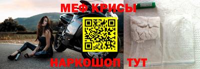 мефедрон Кингисепп