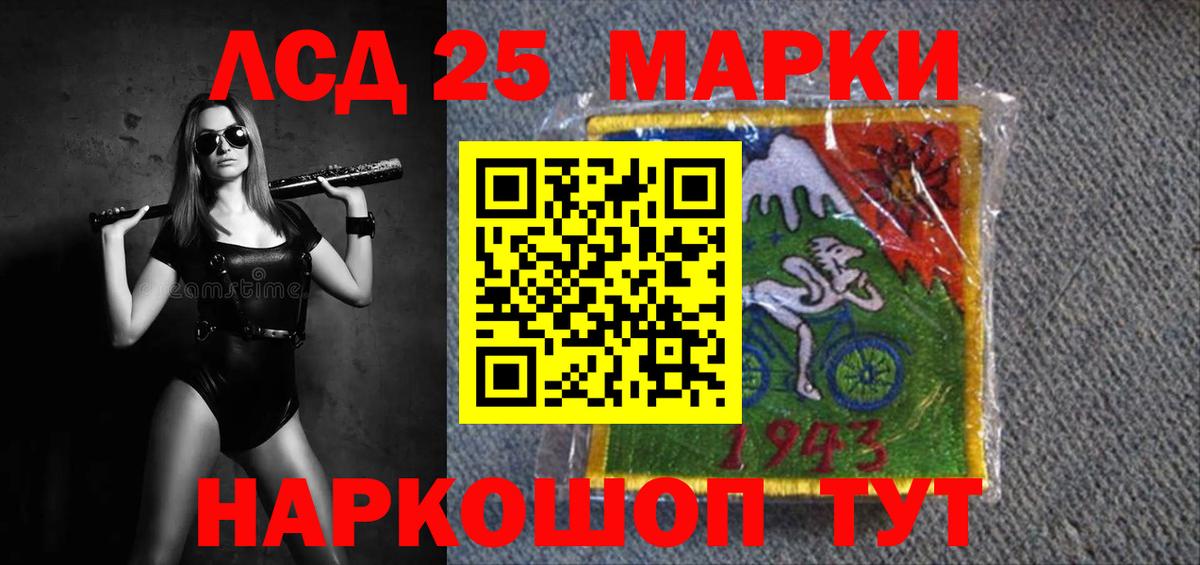ЛСД экстази кислота  ОМГ ОМГ как войти  Вход с VPN  ЛСД экстази  Хасавюрт  LSD-25 экстази кислота 