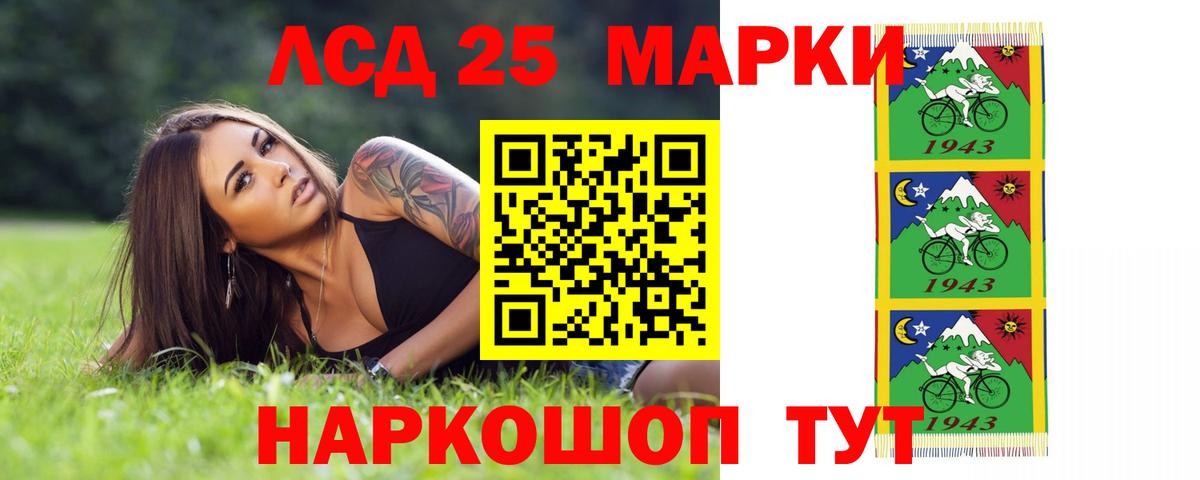 Лсд 25 экстази кислота Хасавюрт