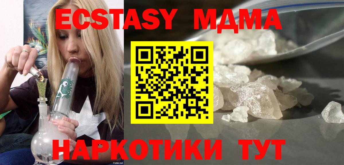 Хасавюрт  MDMA crystal  MDMA  МДМА crystal  Вход с VPN 