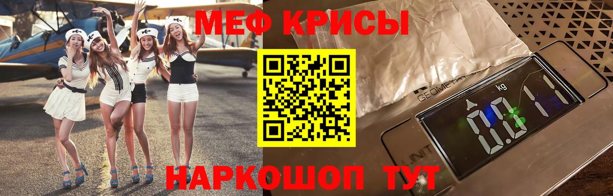 Мефедрон кристаллы Хасавюрт