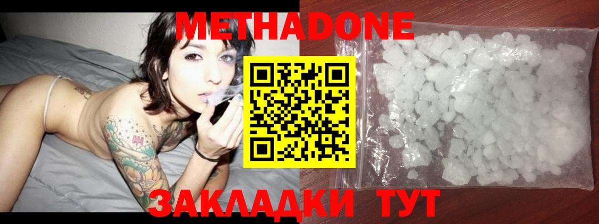 Метадон белоснежный Хасавюрт