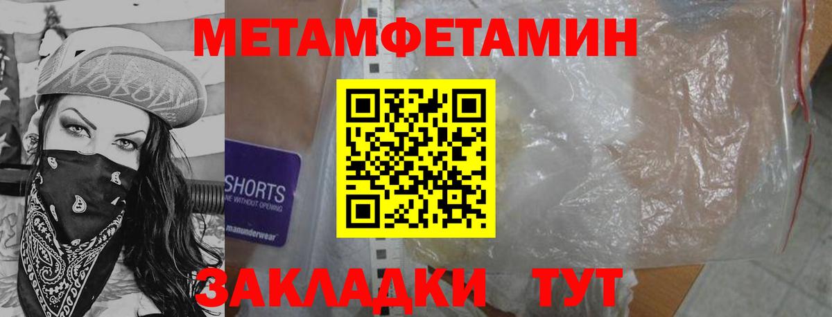 Первитин кристалл  МЕТАМФЕТАМИН  Хасавюрт  Вход с VPN 