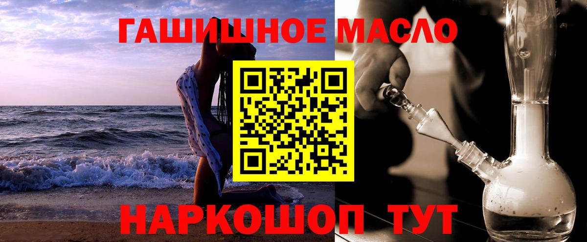 Дистиллят ТГК вейп с тгк Хасавюрт