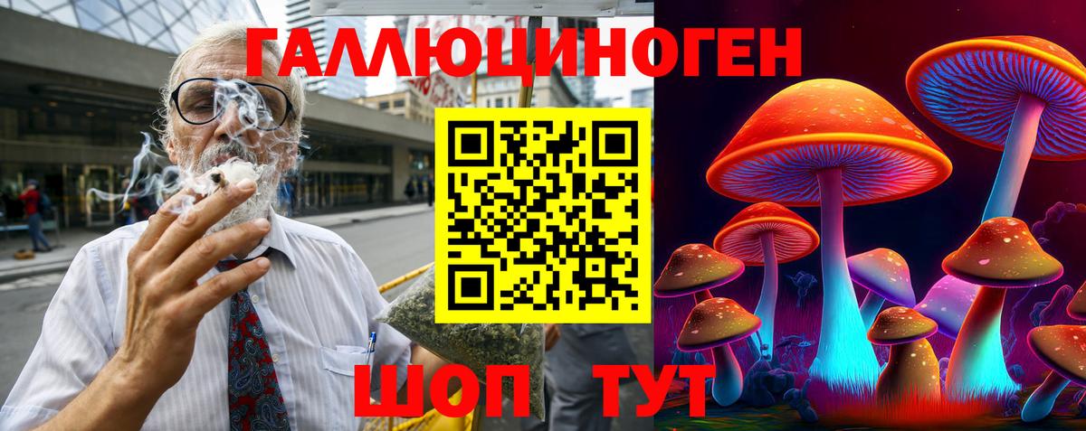 Галлюциногенные грибы ЛСД Хасавюрт